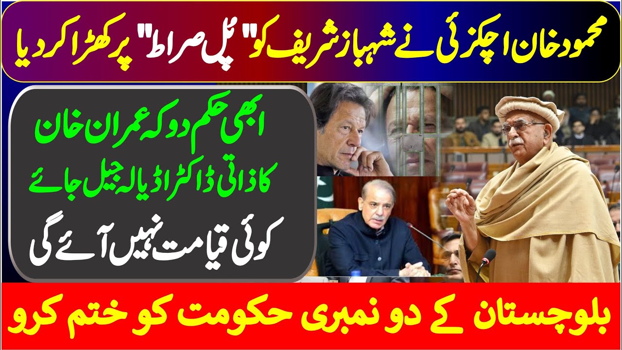 Mehmood Khan Achakzai VS Shahbaz Sharif & Khawaja Asif In National Assembly