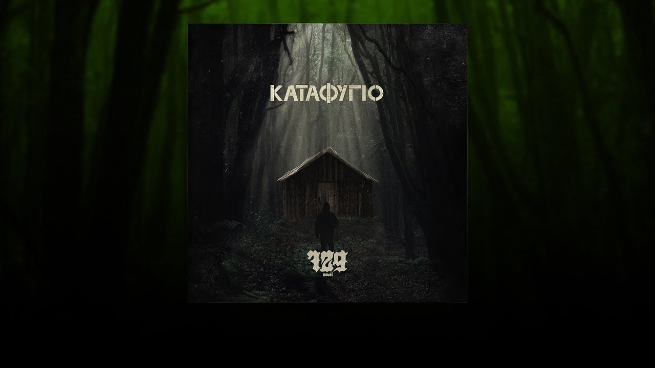 Novel 729 ~ &Tau;&omicron; &Alpha;&upsilon;&tau;&omicron;&kappa;ό&lambda;&lambda;&eta;&tau;&omicron;