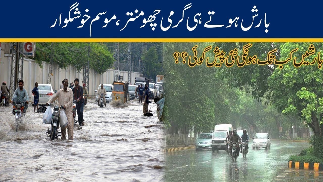 Pleasant  Weather After Rain, MET Department Another Prediction
