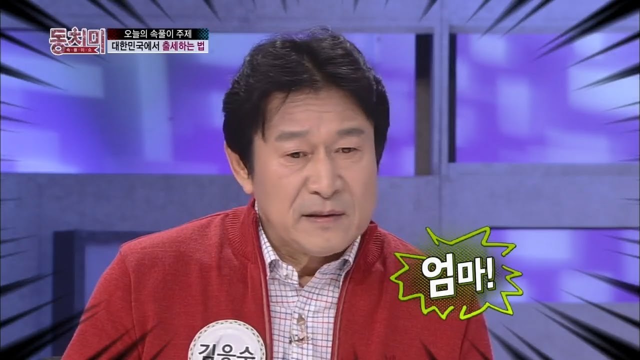 대한민국에서 출세하는 법! 외모? 돈? [동치미 71회]