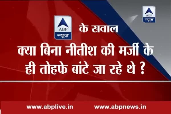 Nitish Kumar nixed distribution of freebies to legislators&rsquo; practice in Bihar