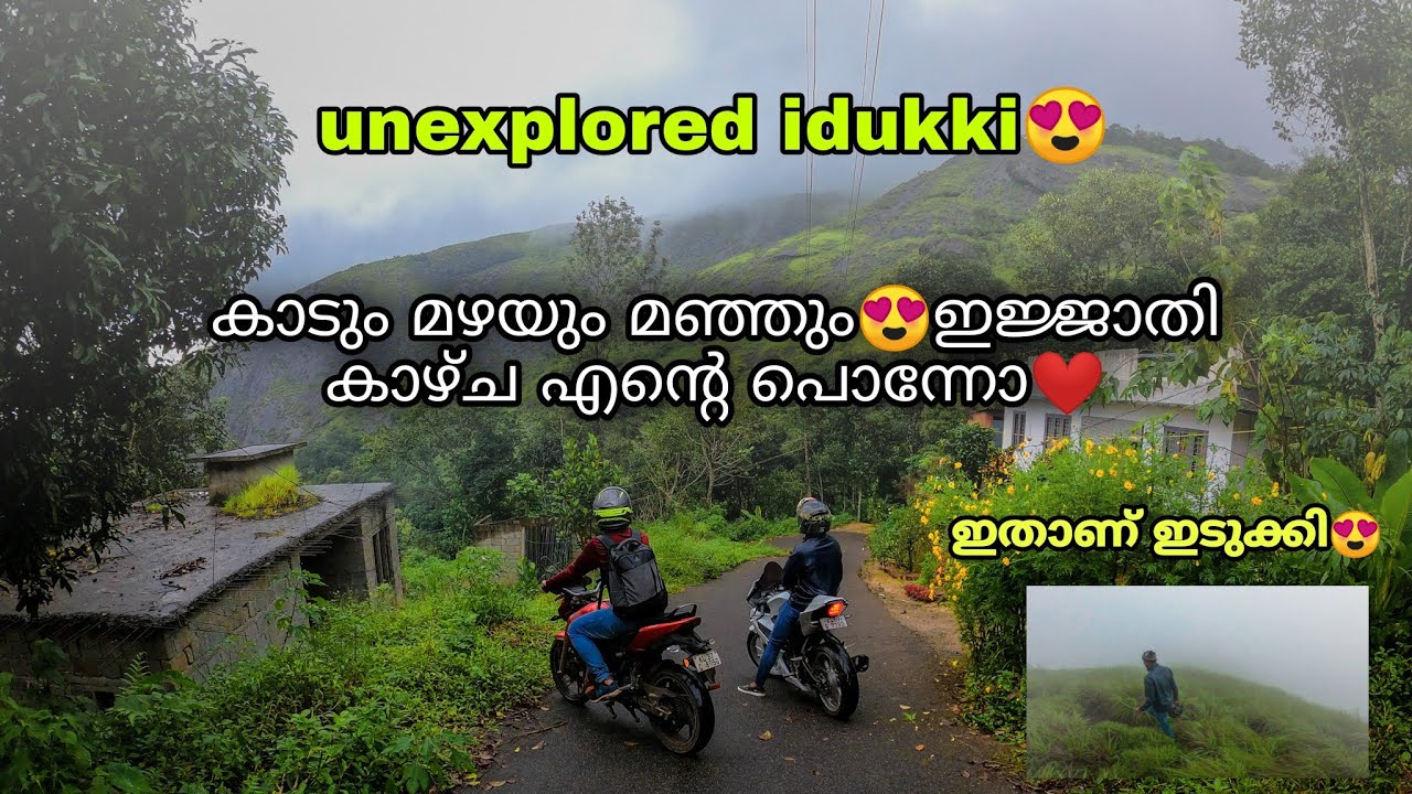 unexplored idukki | കാട് മഴ മഞ്ഞ😍| best place to visit❤| malayalam motovlog | apache 200 R15v3
