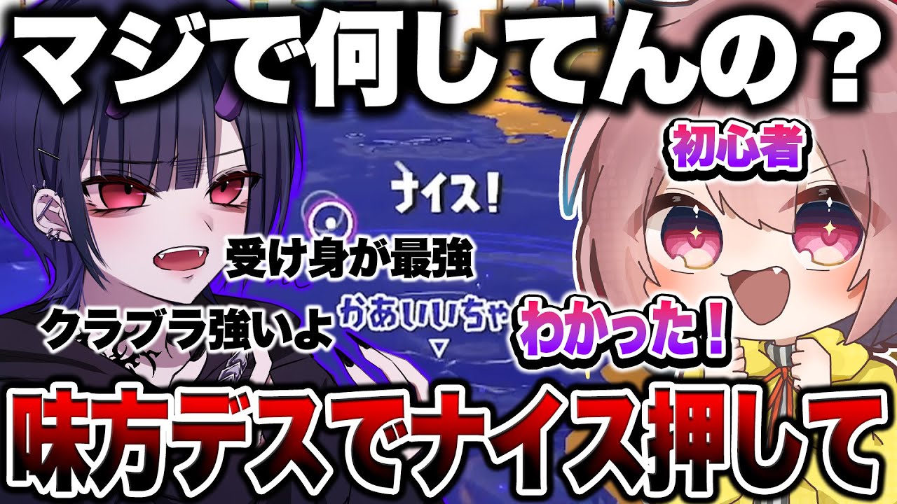 【神回】初心者に嘘のコーチングしまくっても全部信じる説やってみたらマジで面白すぎたｗｗｗｗｗ【スプラトゥーン3 splatoon3】【初心者】