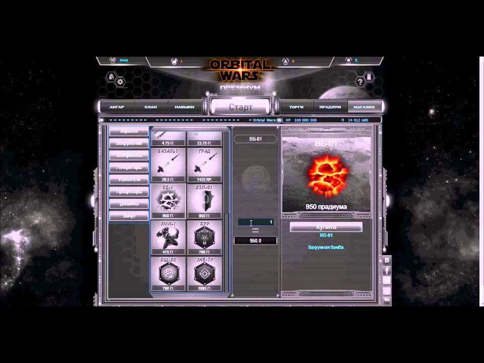 Orbital wars- #New account