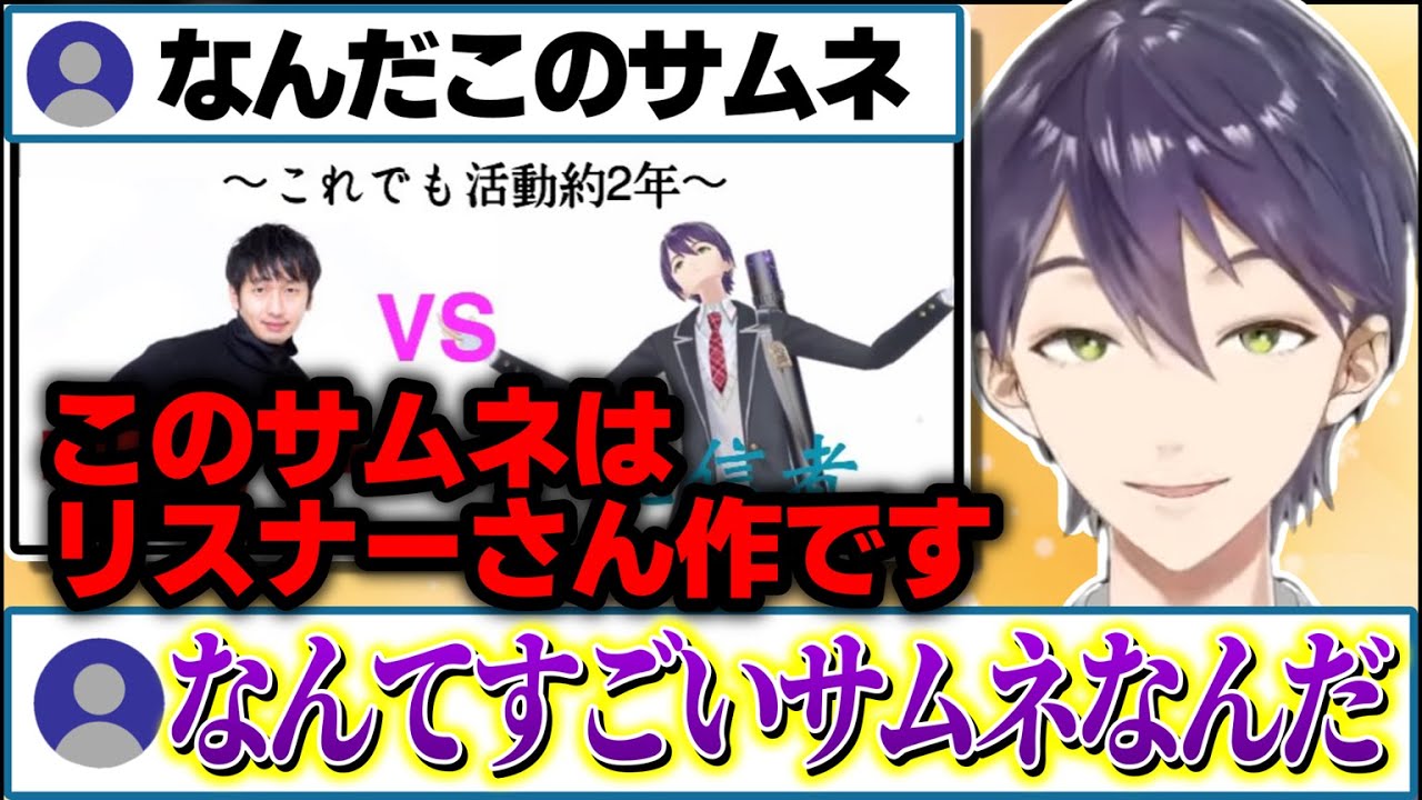 手のひら返しがすごいリスナーvs剣持のプロレスまとめ【剣持刀也/にじさんじ切り抜き】
