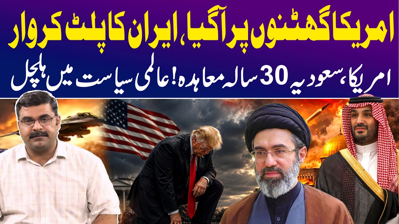 Iran War Escalate: Trump Nuclear Deal with Saudi Arabia Explained |Untold Story with Dr Akmal Soomro