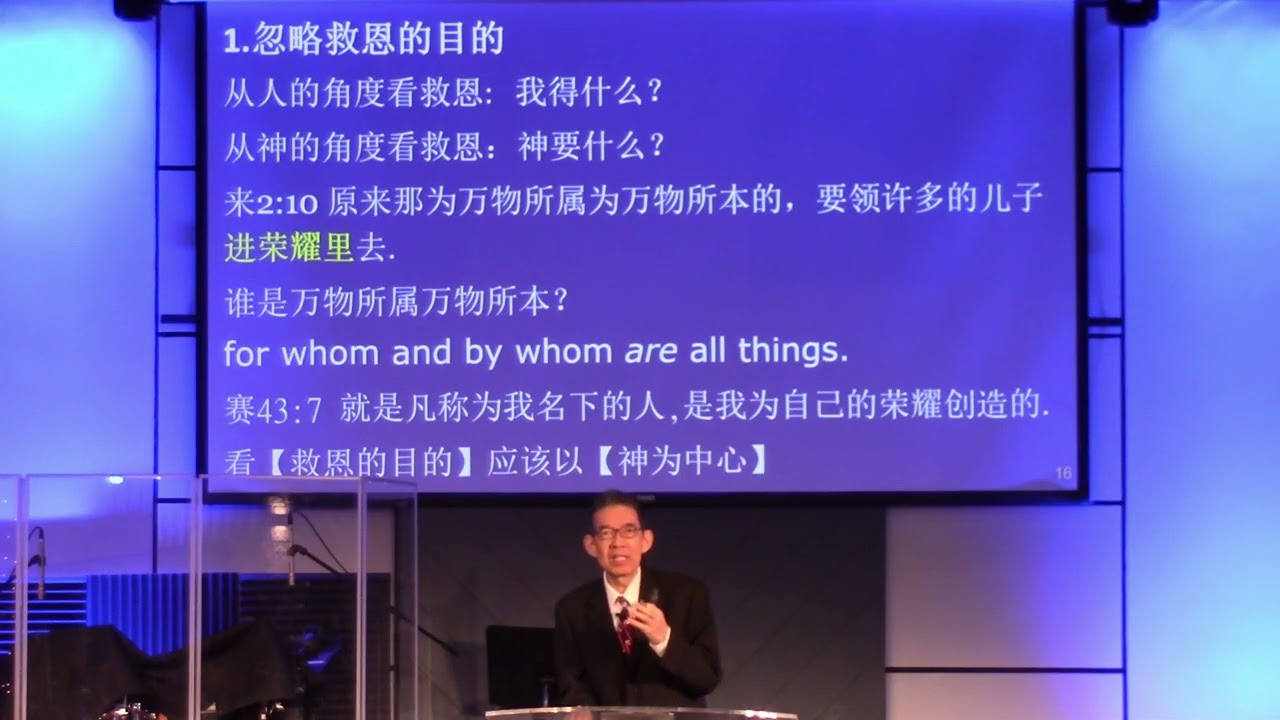 20251206  忽略伟大的救恩 高约瑟 牧师