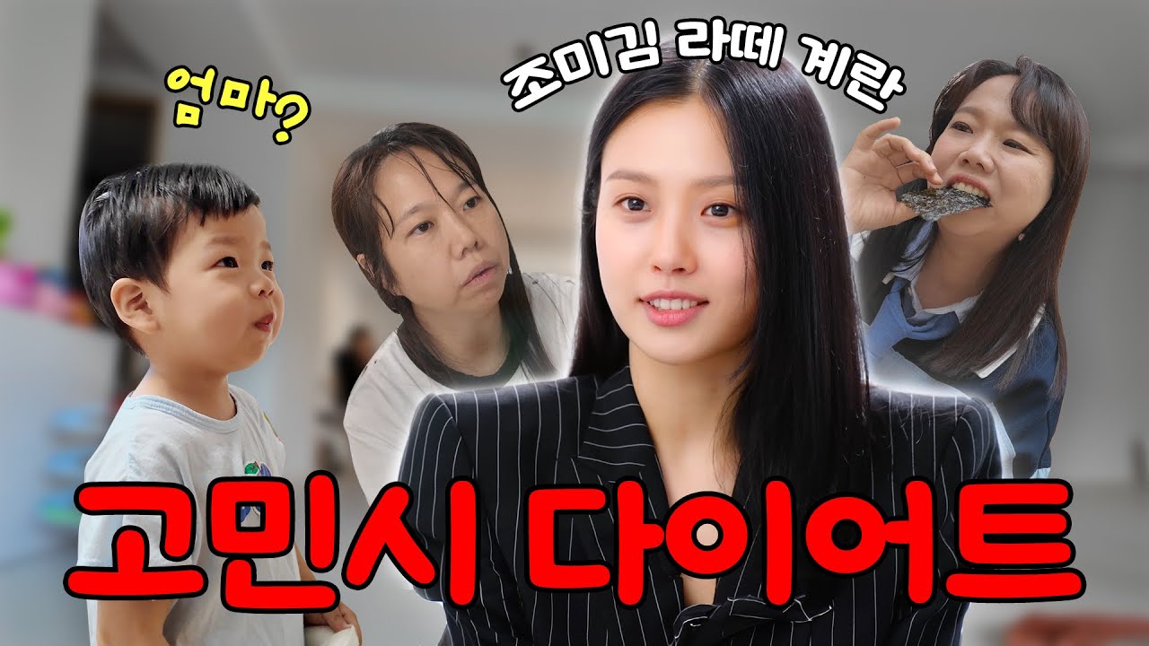 고민시 씨 죄송합니다...