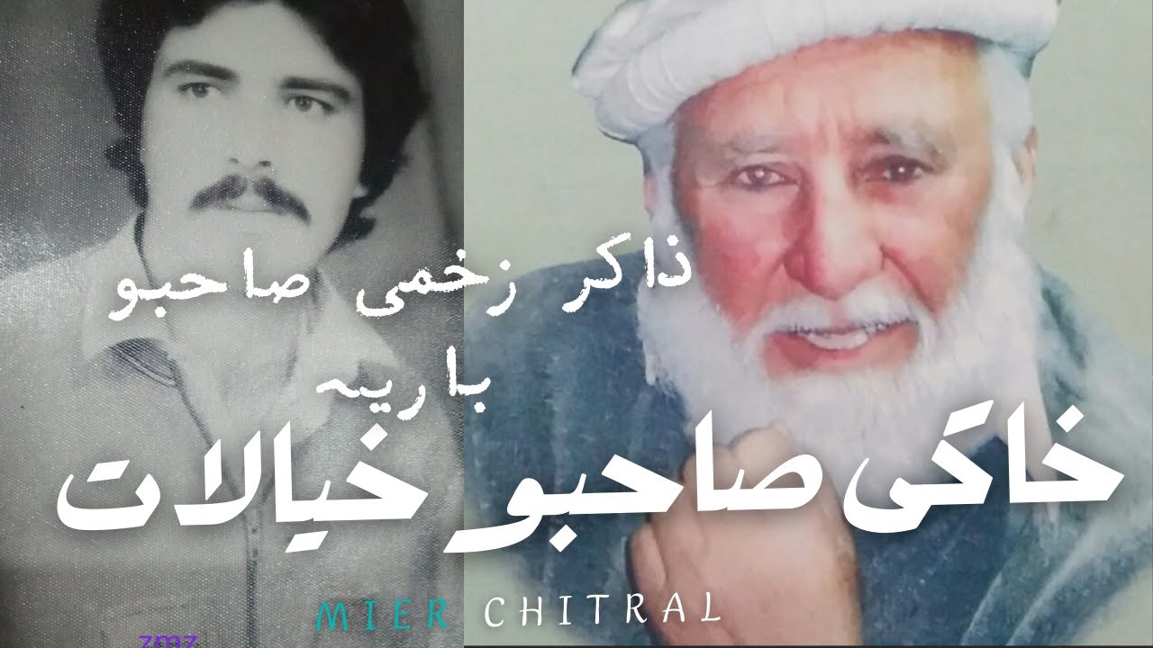 Gul Nawaz Khaki I Zakir Muhammad Zakhmi I Taasurat I MIER Chitral