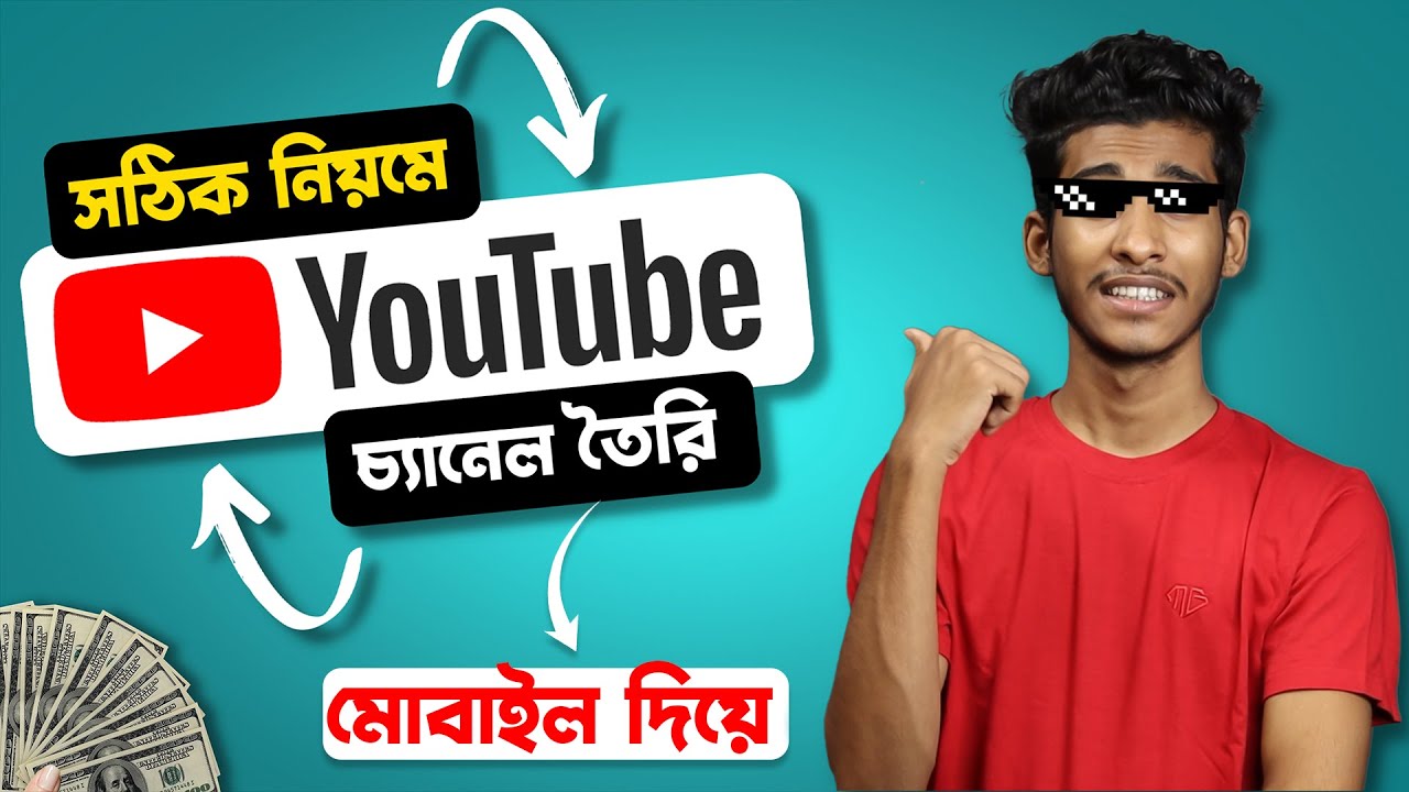 How To Create YouTube Channel on Mobile and Earn Money 2023 Bengali | YouTube Channel Kaise Banaye