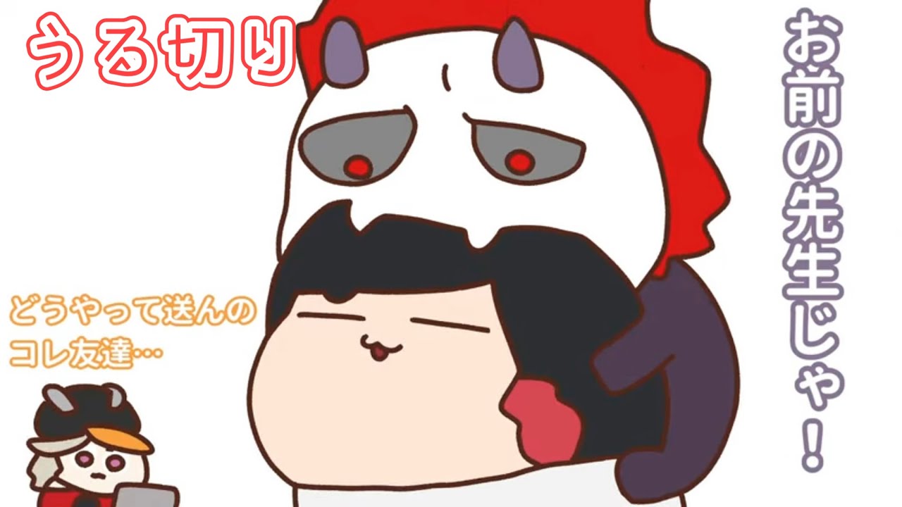 【うる切り】アリサカ先生【うるか＆ありさか＆小森めと＆白雪レイド】