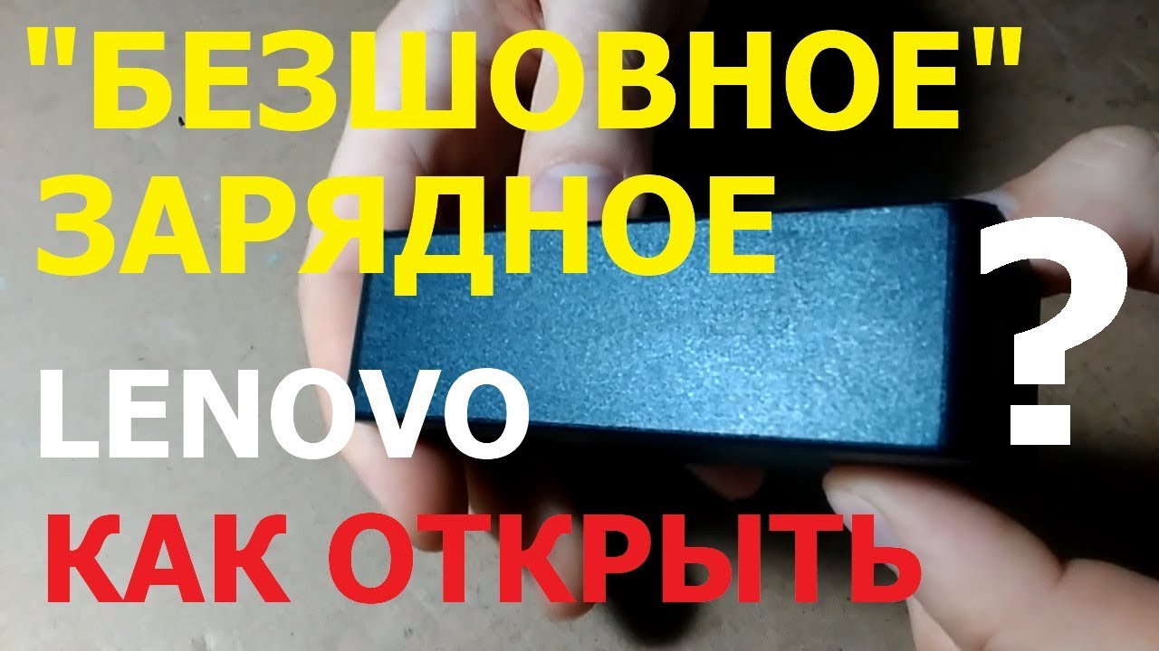 Как открыть 
