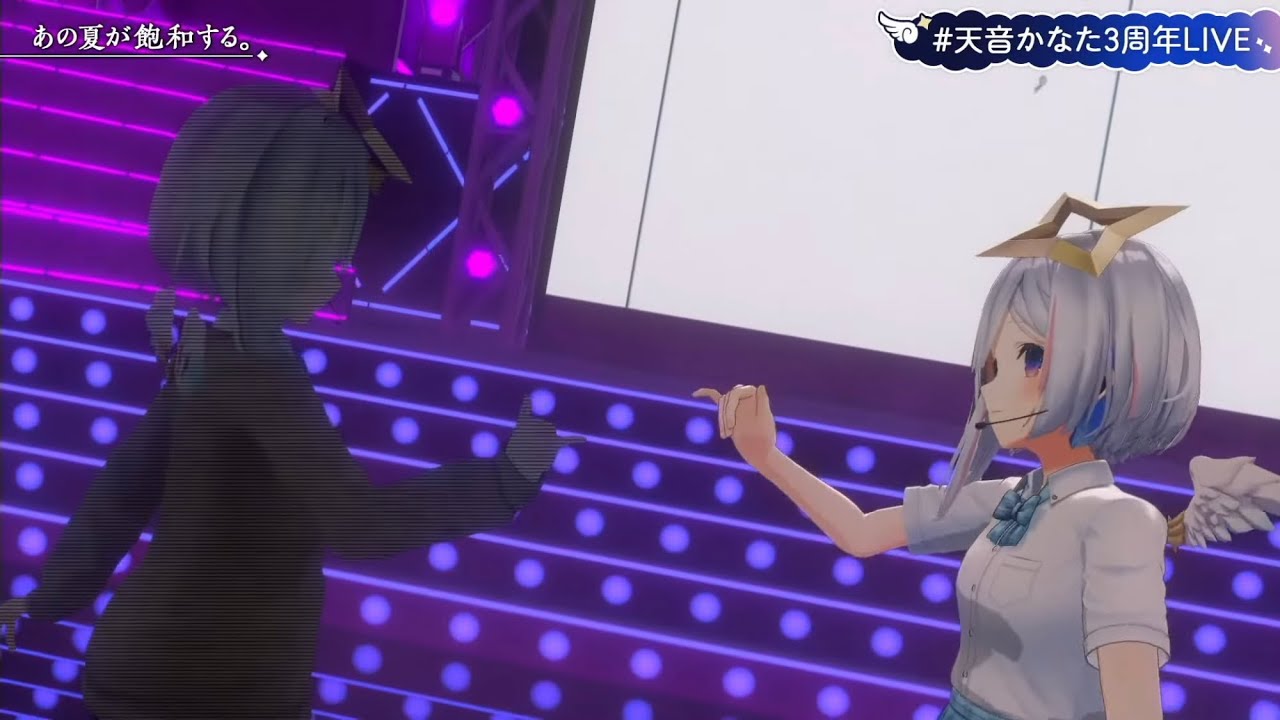 あの夏が飽和する【天音かなた3周年LIVE】【天音かなた】