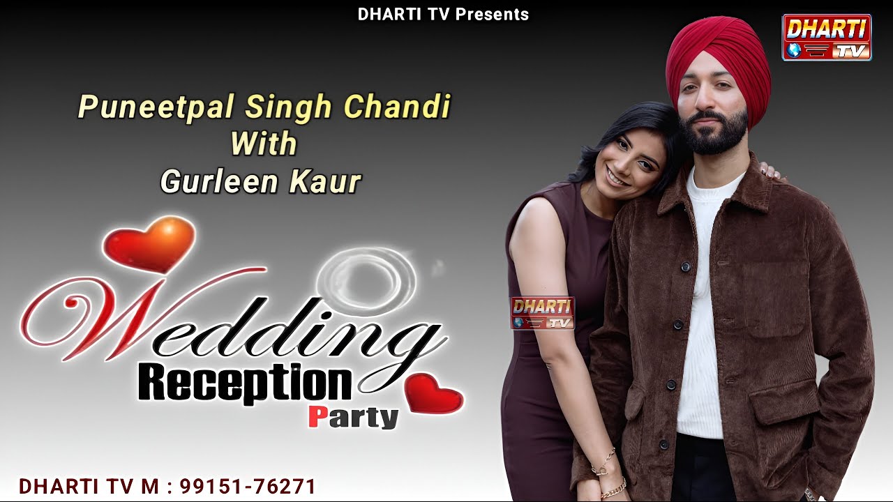 Reception Party Live Puneetpal Singh Chandi With Gurleen Kaur || 22-11-2025 #dhartitv 99151-76271