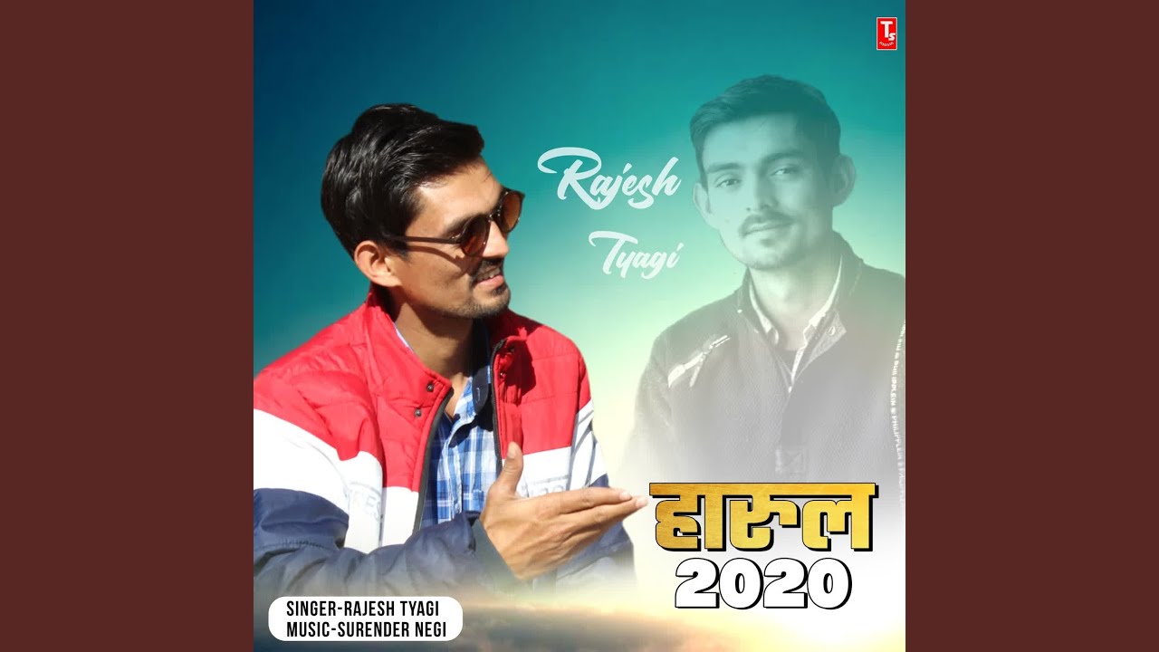 Harul 2020