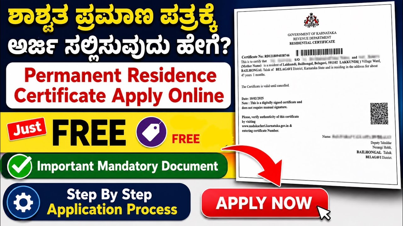 Permanent Residence Certificate Apply Online 2026 | Kannada Step by Step Guide