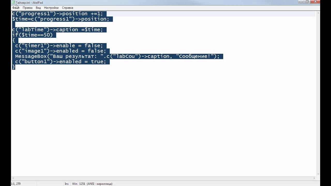 Как создать *Игру* в PHP Devel Studio.