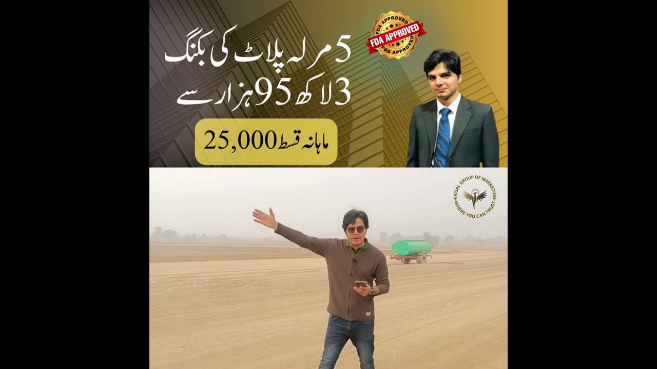 Din Gardens Faisalabad Best Housing Society