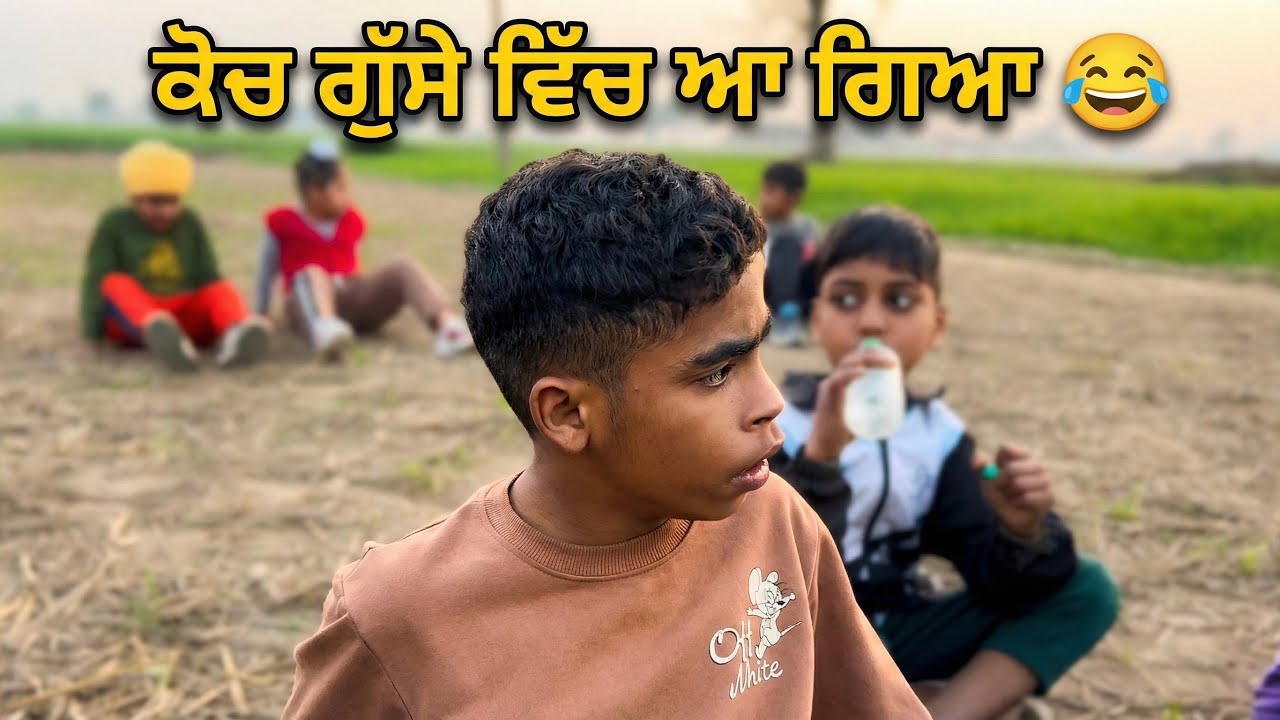 ਗਰਾਊਂਡ ਵਿੱਚ ਪੈ ਗਿਆ ਰੌਲਾ 😂🥊 | sultandeep singh