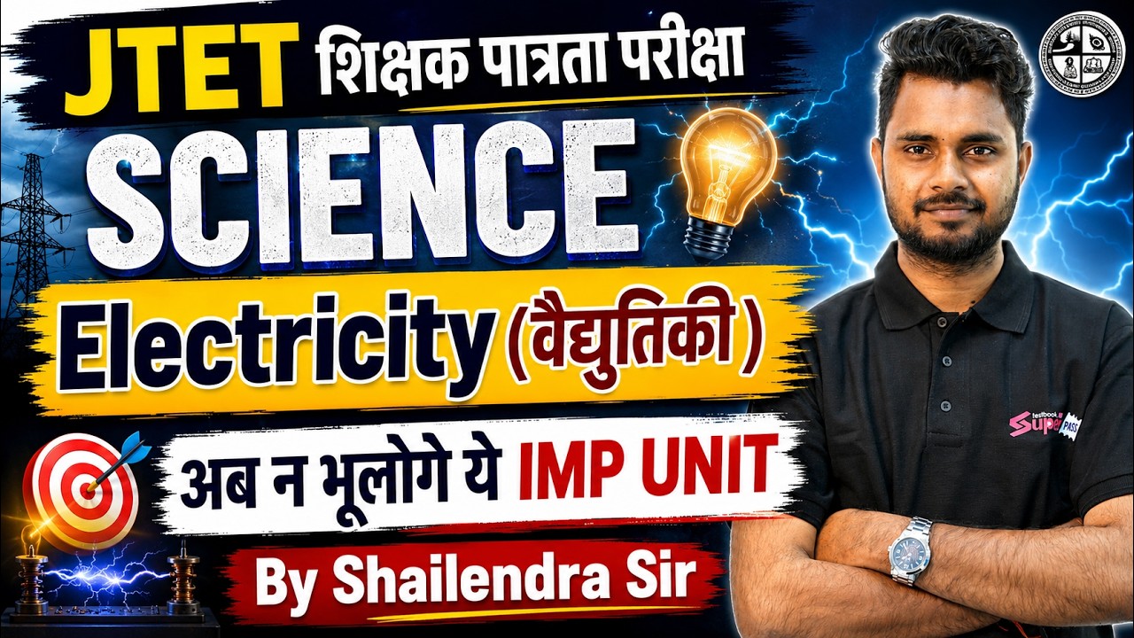 Jharkhand TET Science Paper 2 | JTET Science Classes | Electricity Science By Shailendra