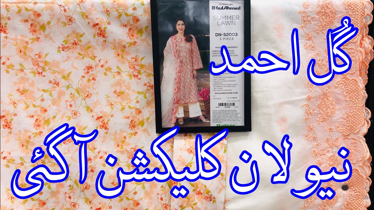 Gul Ahmed New Collection 2025 | Gul Ahmed Summer Collection 2025 | Eid Collection #gulahmedsale