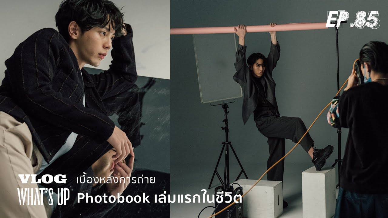 Uperture EP.85 | VLOG เบื้องหลังการถ่าย WHAT'S UP Photobook เล่มแรกในชีวิต