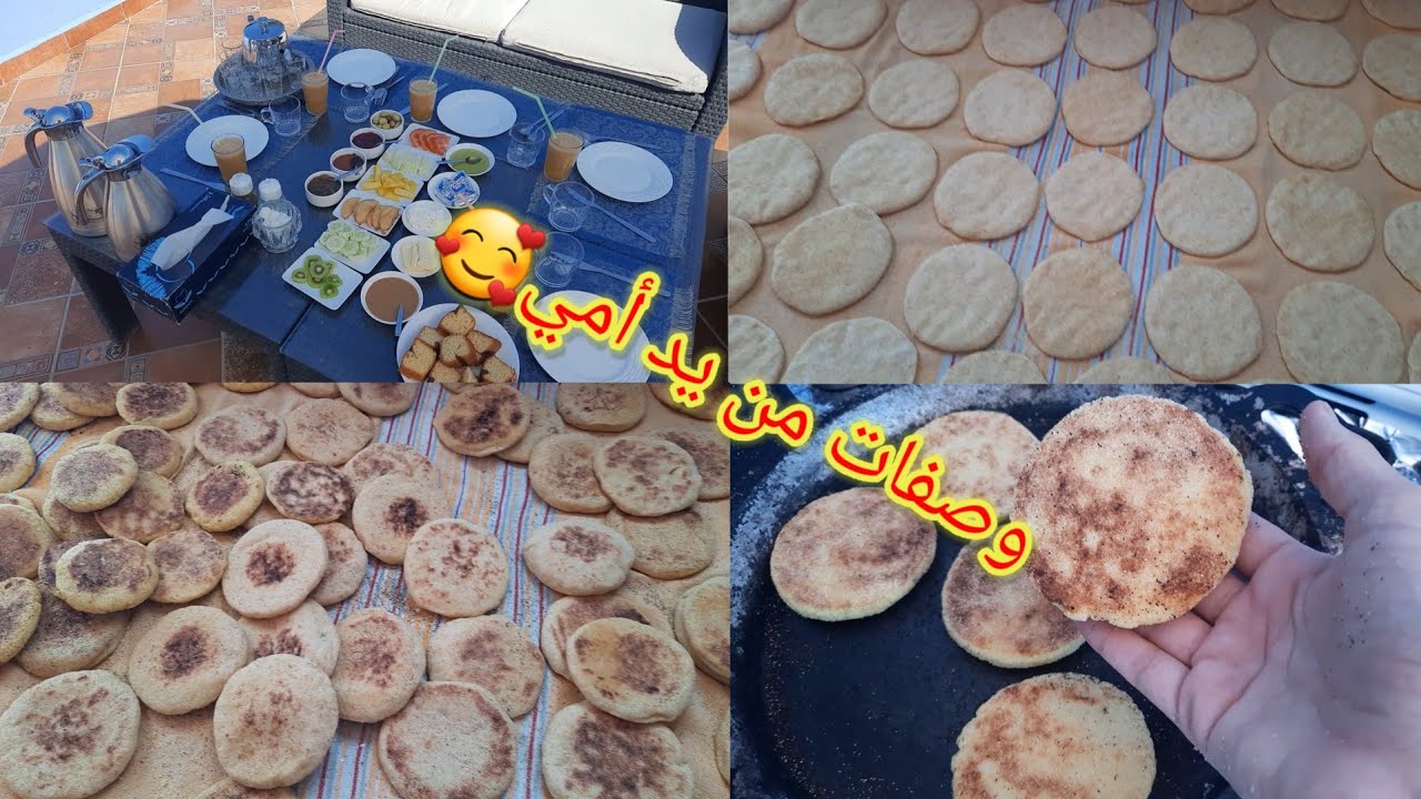 بطبوط صغير وميني حريشات من يد أمي الغالية🥰مع سر النجاح🔝تحضير  فطور لدار الضيافة فيلا غيثة بشفشاون👌