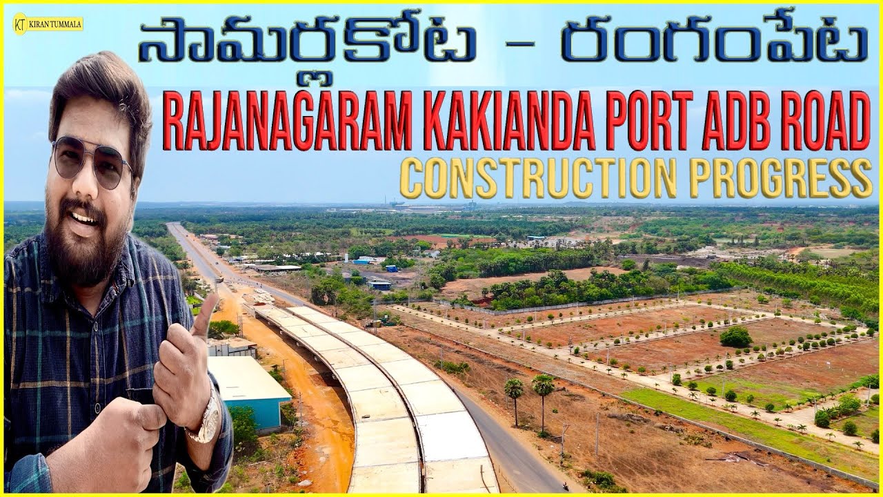 Samarlakota to Ragampeta ADB Road Update Rajanagaram to Kakinada Port Highway Progress Kiran Tummala