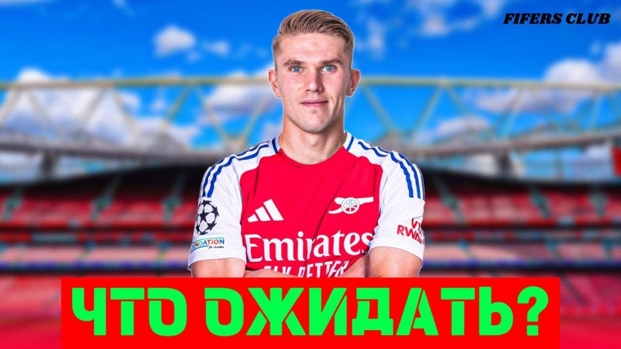 ВИКТОР ДЬЁКЕРЕШ в АРСЕНАЛЕ! Ожидания от Трансфера / Изменения в тактике / FIFERS CLUB