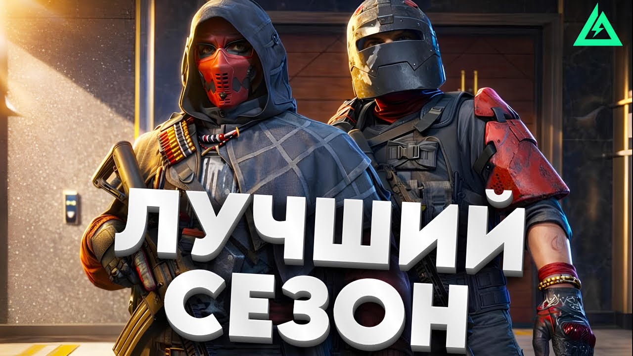 ПОЛНЫЙ ОБЗОР НОВОГО СЕЗОНА В ДЕЛЬТА ФОРС l DELTA FORCE