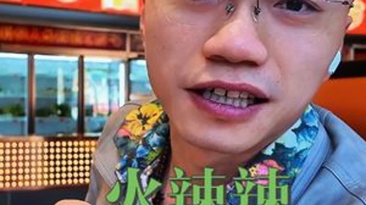醉汉觅食记——火辣辣鲜牛串串香