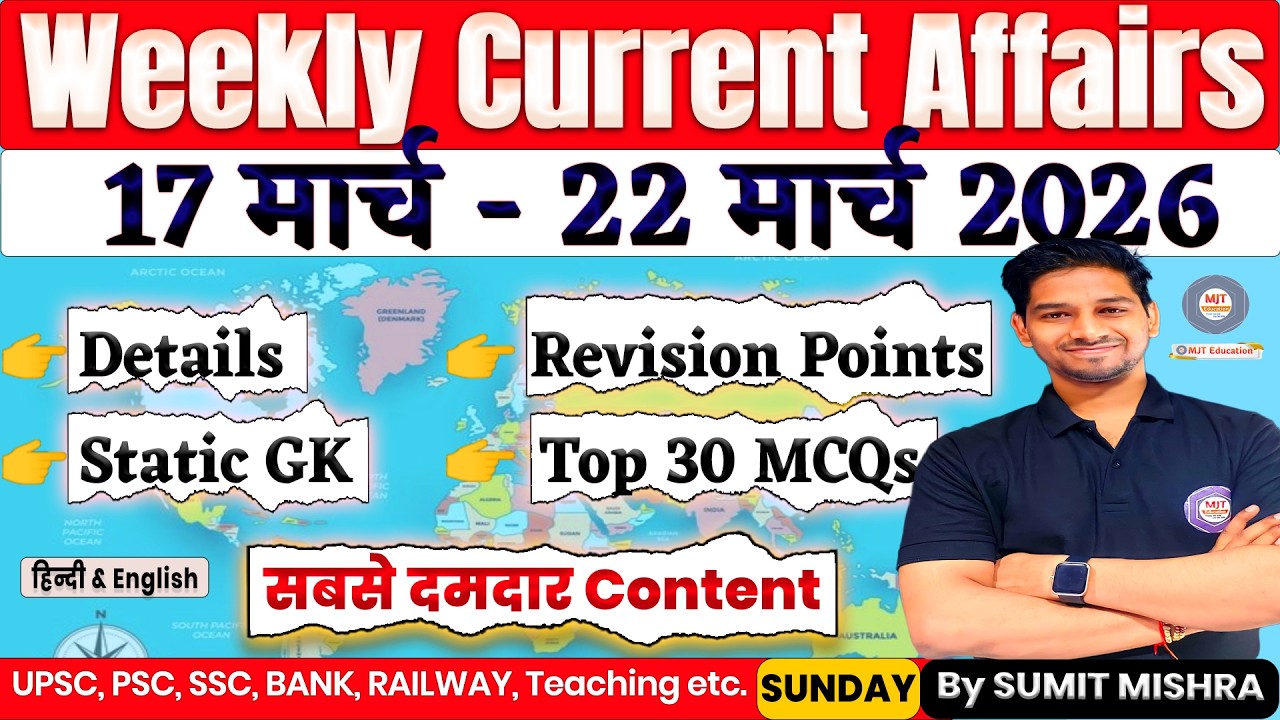 17-22 March Current Affairs 2026 | Daily Current Affairs | MJT Current Affairs Today | MJT Education