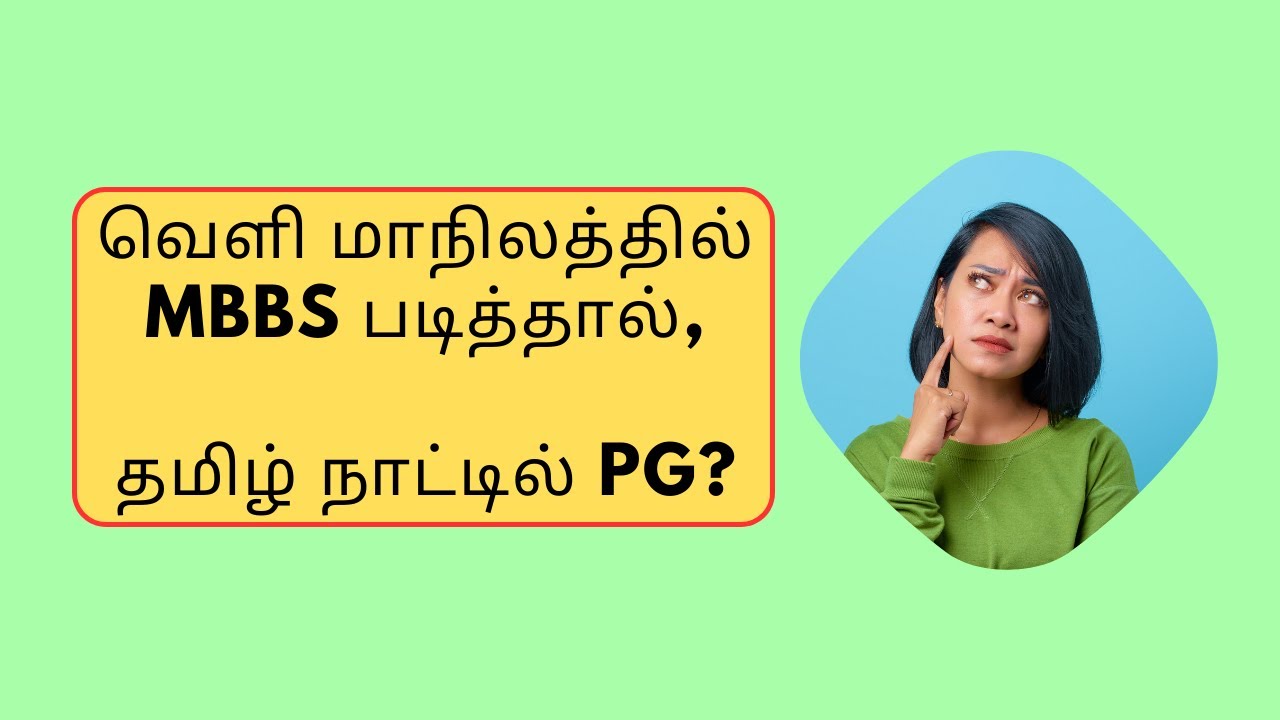 MBBS from other state, Eligible for Tamil Nadu PG?