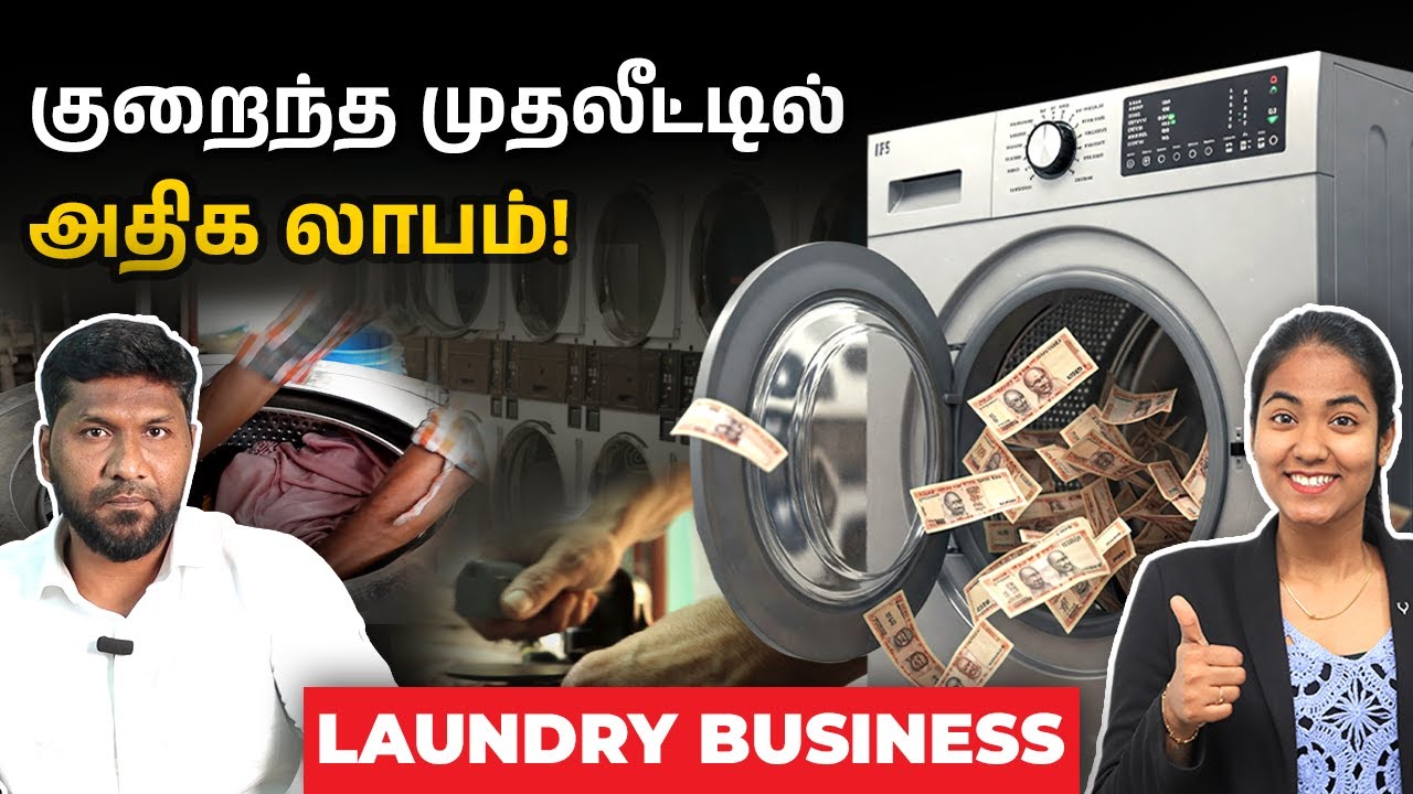 Tamil Guide to Start a Successful Laundry Business at Home