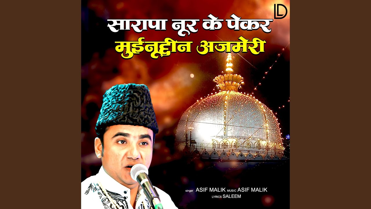 Sarapa Noor Ke Paikar Moinudeen Ajmeri