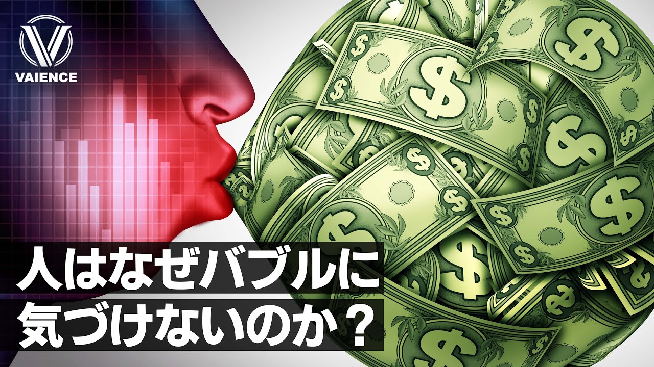 【人間心理】チューリップバブルはいかにして弾けたのか？