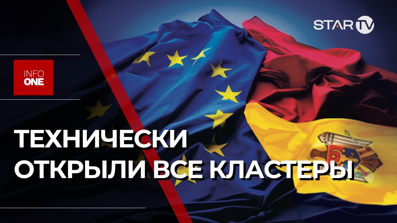 INFO ONE RUS - 17 МАРТА 22:30