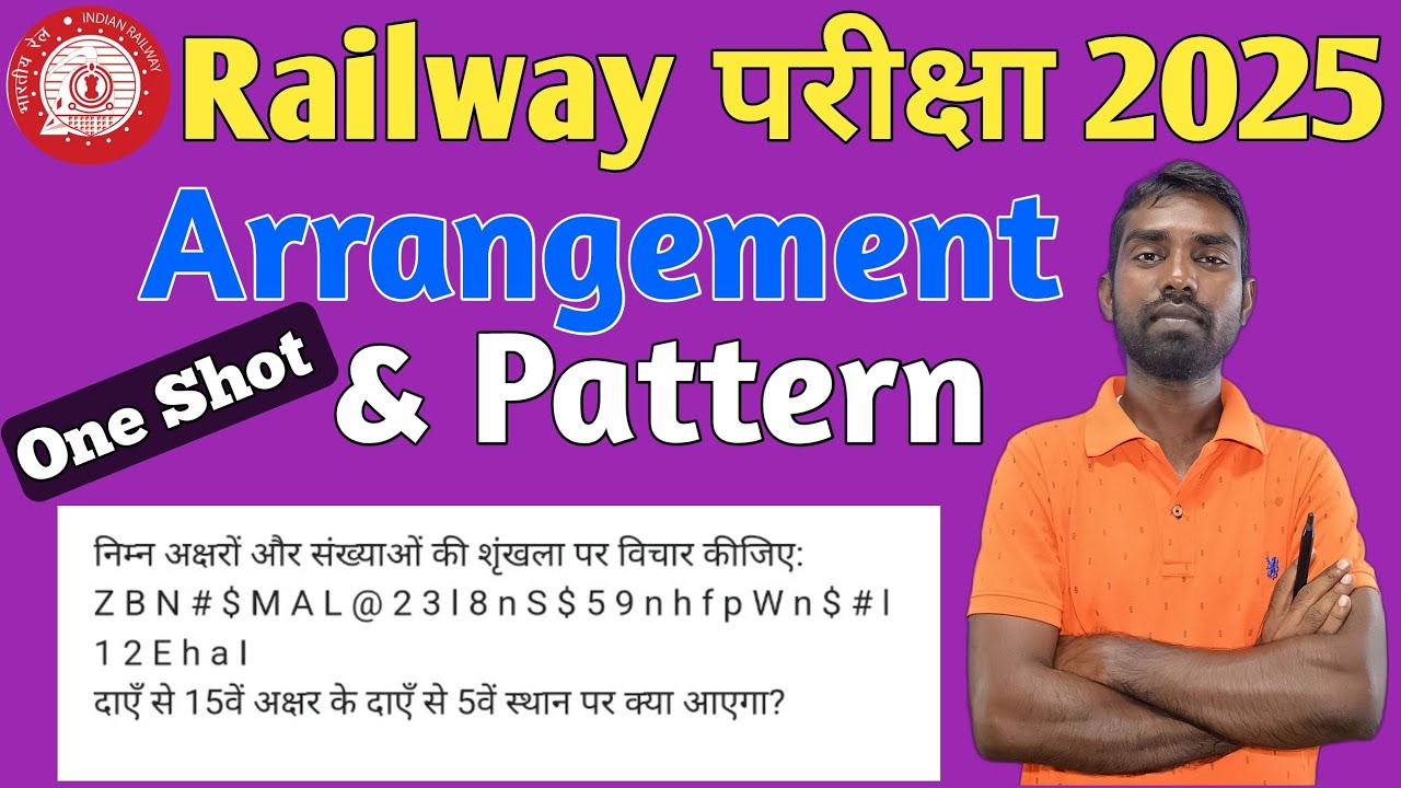 🔥Arrangement & Pattern | One shot video 📸 |Reasoning Class | 1-2 Marks 🎯 पक्के।