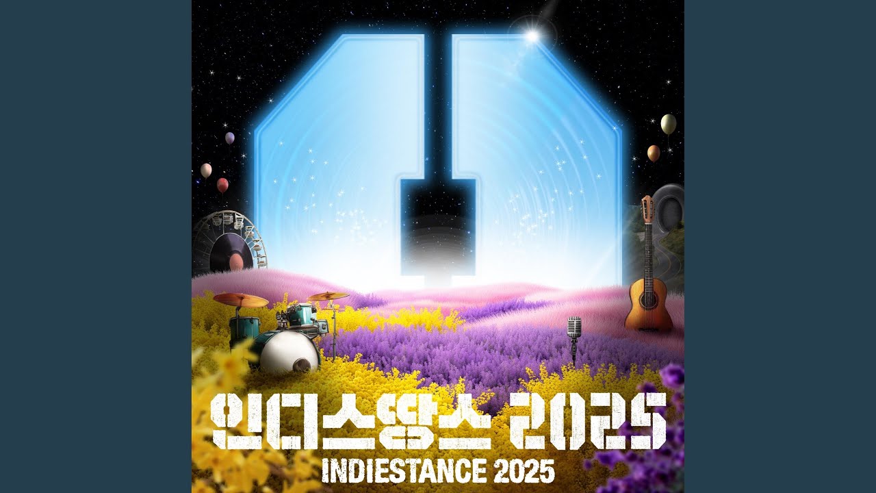 Horizon (2025)