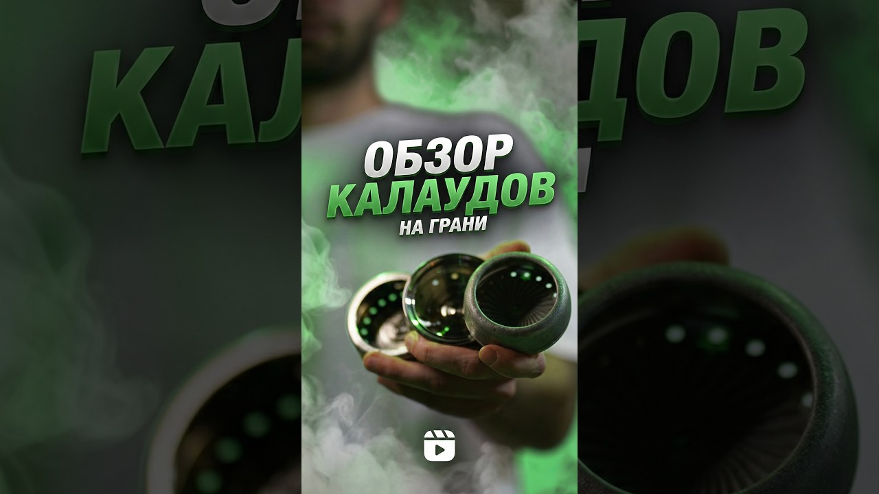 НА ГРАНИ Обзор всех калаудов! модель 1, 2 модель из алюминния!