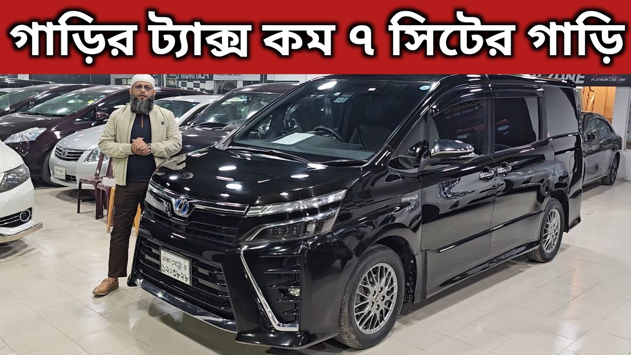 Car tax less 7 seater car. Toyota Noah Voxy Price In Bangladesh. Used Car Price