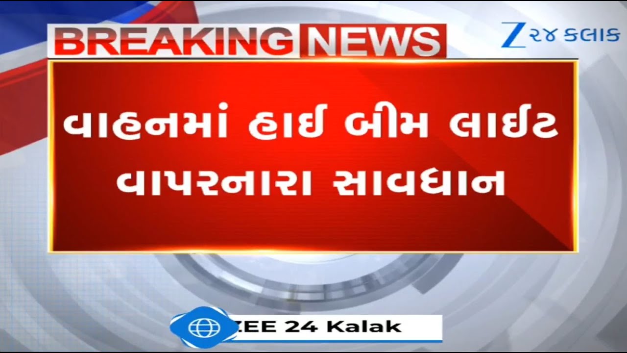 Ahmedabad RTO to launch special drive against installation of illegal white LED lights in vehicles