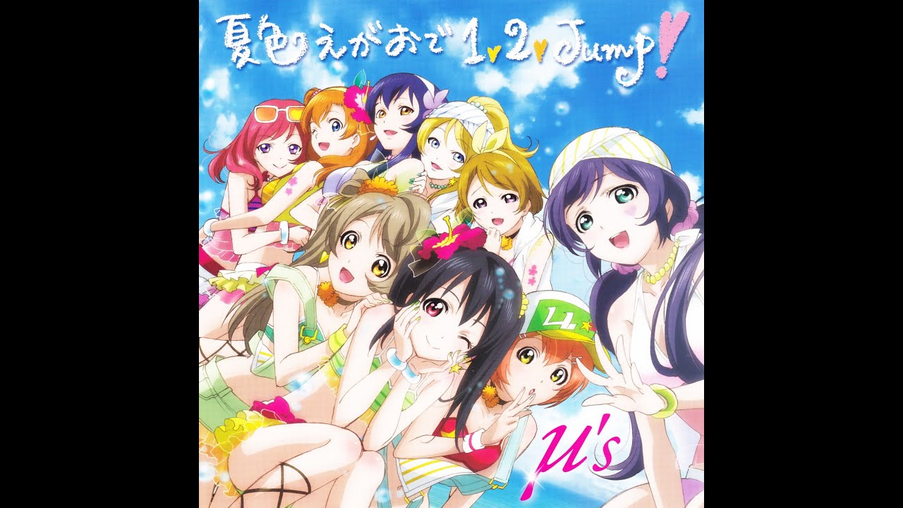 【ラブライブ！ミックス】--Natsuiro Egao de 1,2,Jump!--【HonoKotoUmi】