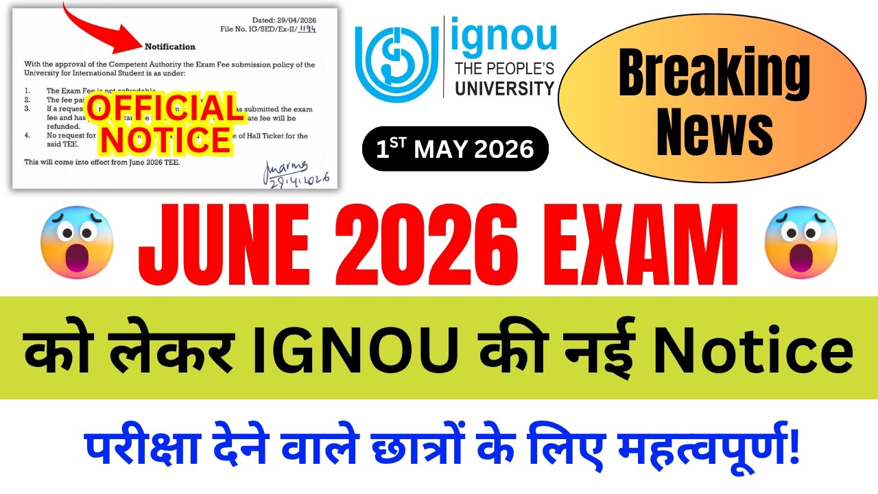 (Breaking News) IGNOU Released Exam Fee Policy 2026 | IGNOU Exam Fee Refund Policy 2026