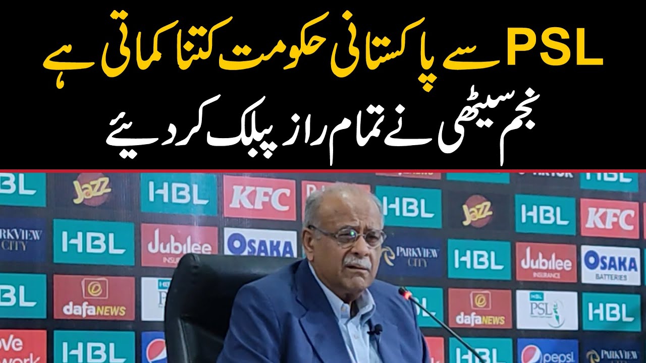 How much money earn Pakistani Govt from PSL | Najam Sethi Public All details