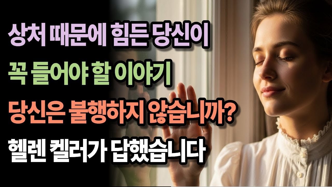 오늘의 명언 이야기 -  상처는 살아낸 증거입니다