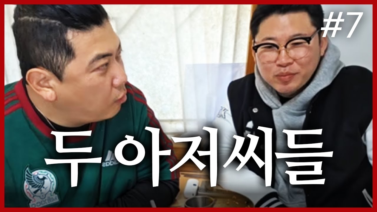 결국 남겨진 건..😭 형.. 잘 잤어? I 류부남 배 스키장 단합 여행 260203 [7] - KoonTV