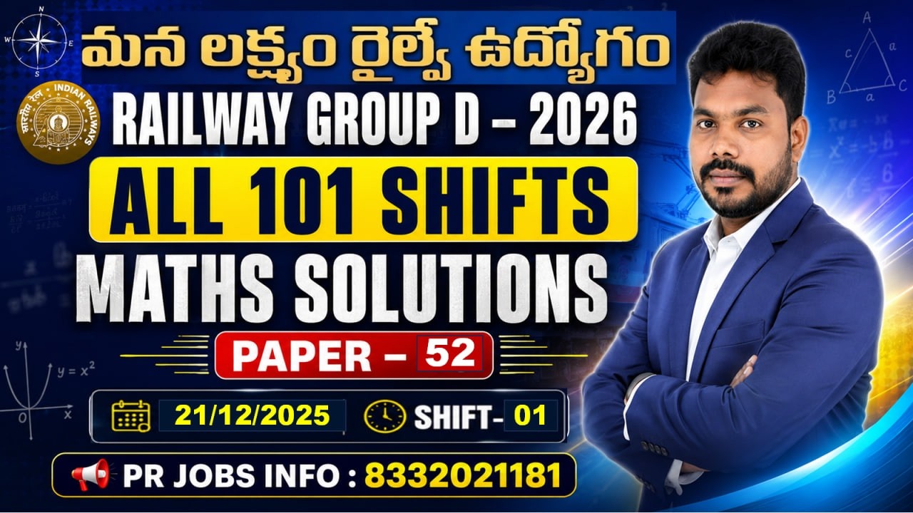 RRB Group D 2026 Maths | 21 December Shift-1 Paper Solution 💯 | All Questions Explained |