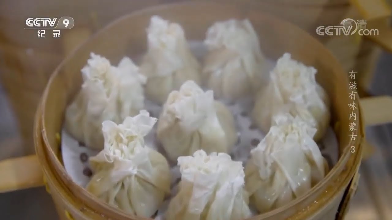 &ldquo;捎卖&rdquo;变烧卖 这种考究的茶点有着怎样精美的制作过程？《有滋有味内蒙古》第3集【CCTV纪录】
