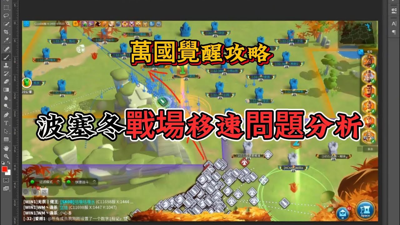 波塞冬戰場移速問題分析#riseofkingdoms #萬國覺醒 #万国觉醒 